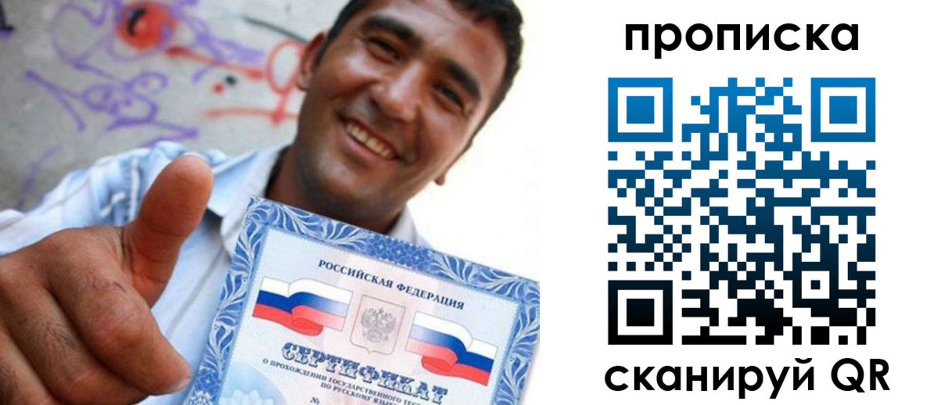 прописка для работы в Северодвинске