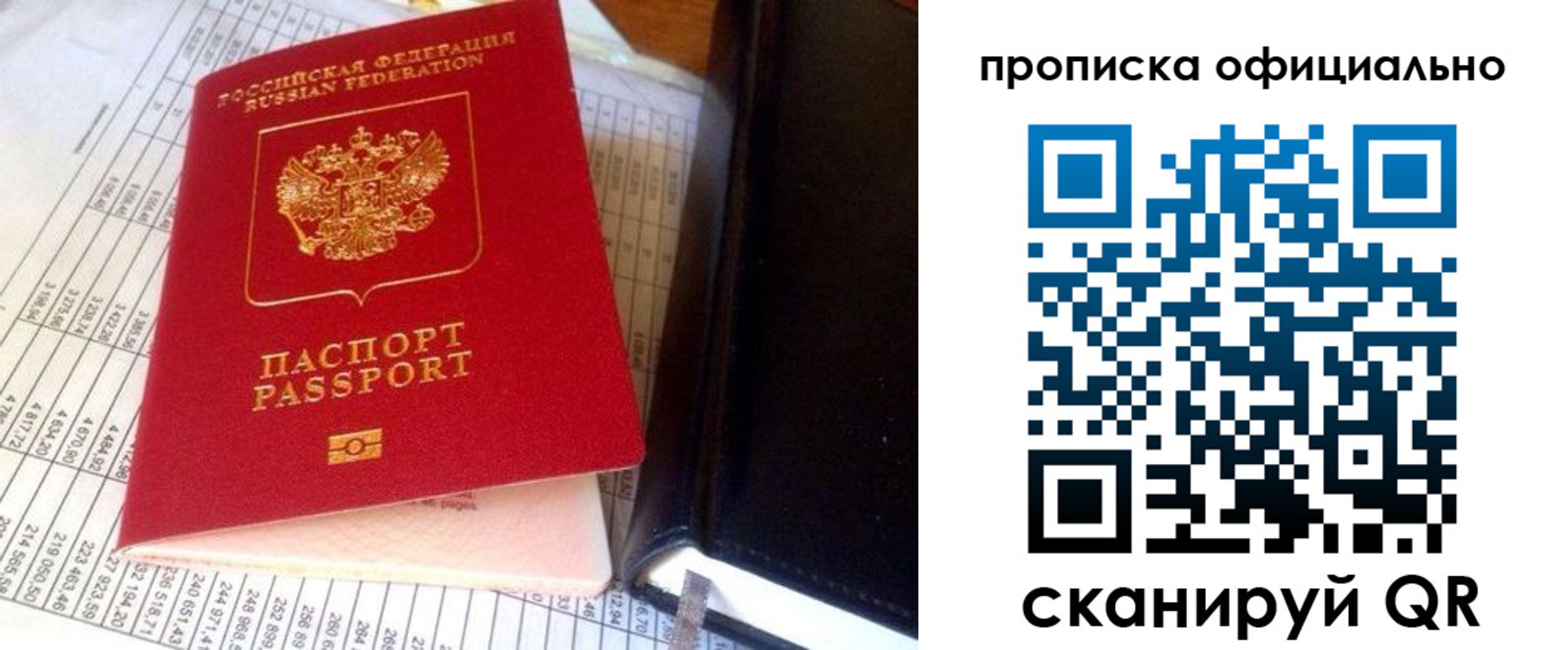 временная регистрация для школы в Северодвинске