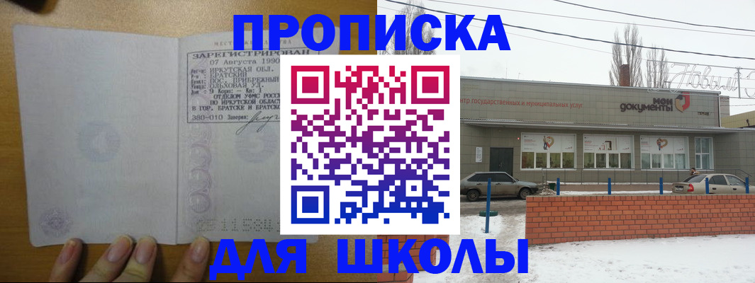 пропишу в квартире в Северодвинске