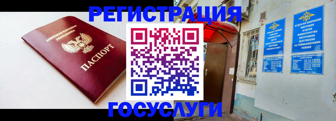 временная регистрация госуслуги в Северодвинске