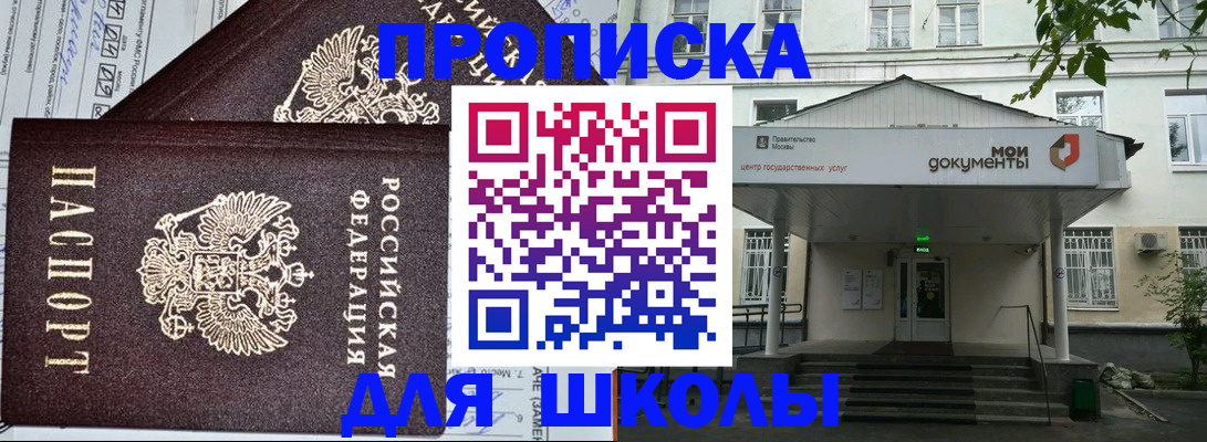 купить прописку в Северодвинске